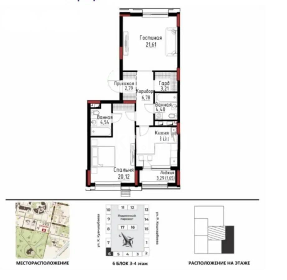 Продажа 2-комнатной квартиры, 76.99 м², пр. Мангилик Ел, дом  63/1 в Астане