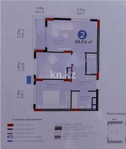 Продажа 2-комнатной квартиры, 59 м² в Караганде