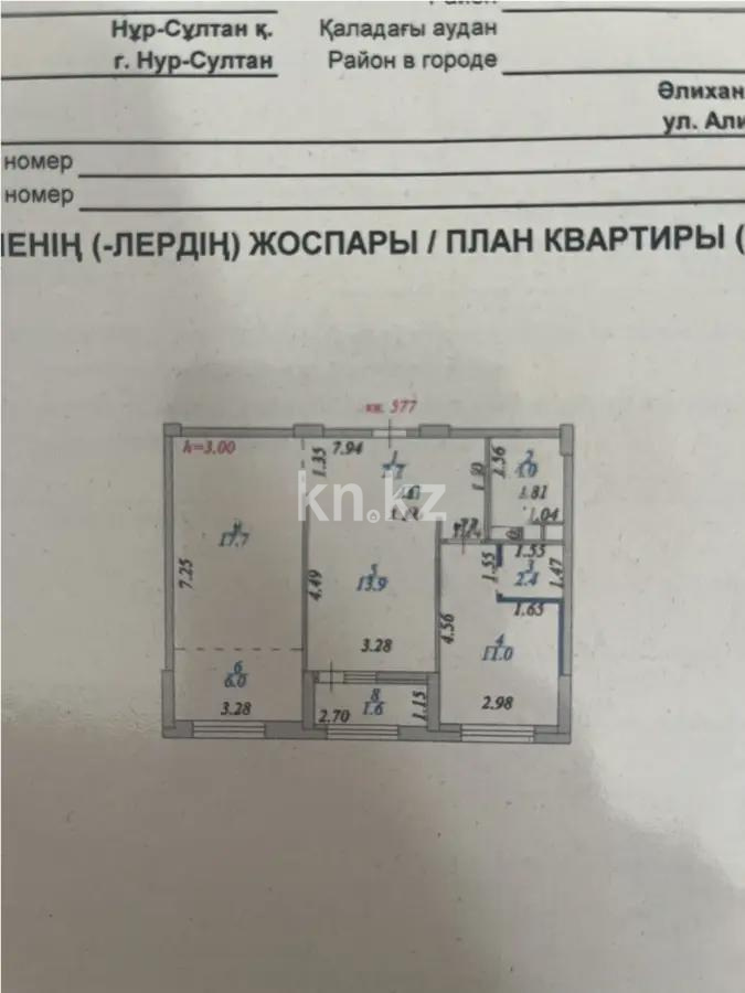 Продажа 3-комнатной квартиры, 64.3 м², ул. Бокейхана, дом  25 в Астане - фото 7