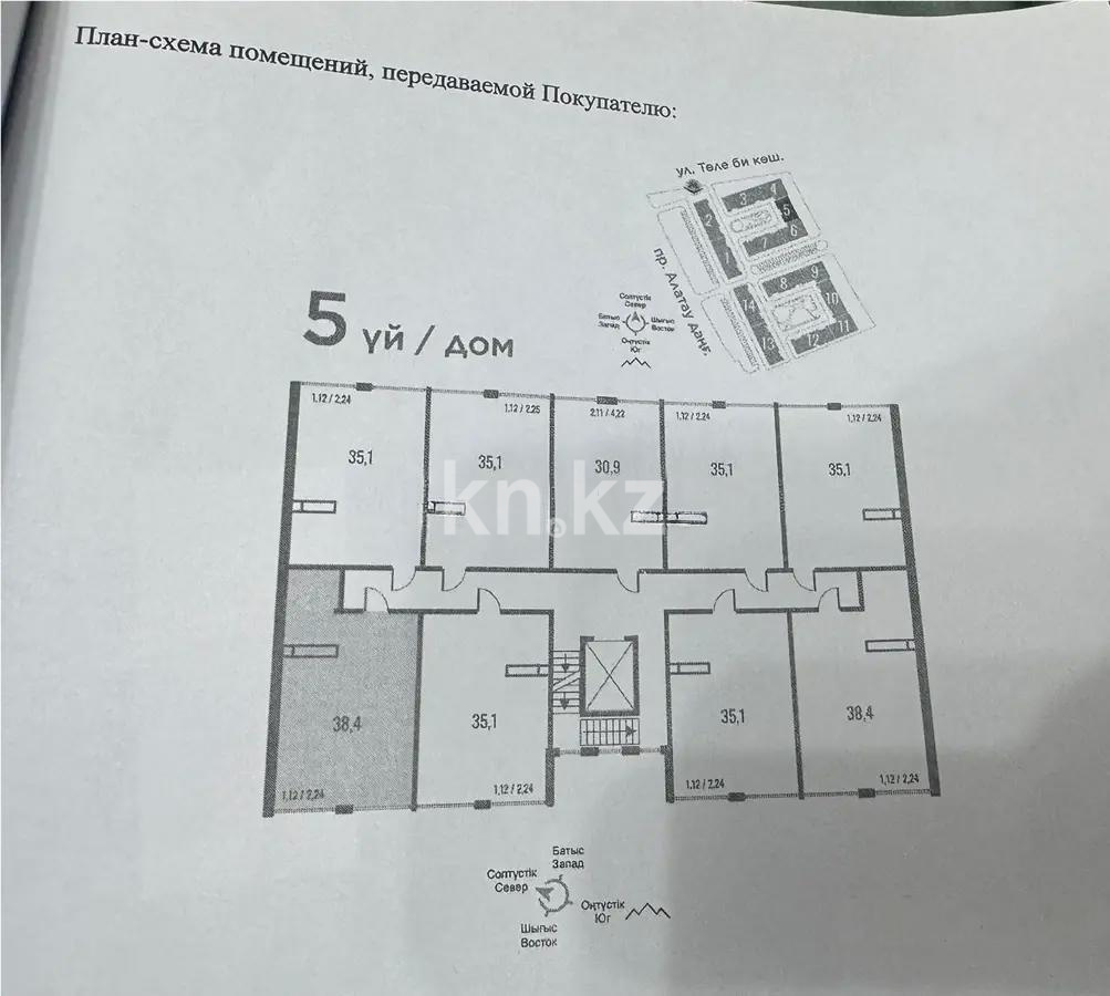 Продажа 2-комнатной квартиры, 38.4 м², пр. Алатау, дом  12а/1 в Алматы