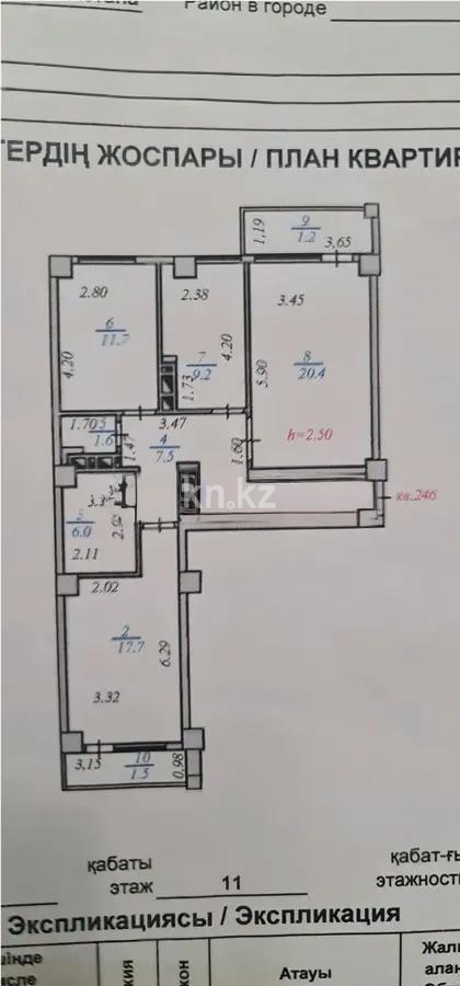 Продажа 3-комнатной квартиры, 83.5 м², пр. Женис, дом  26а в Астане - фото 5