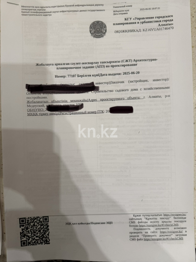 Продажа участка, 10.4 сот. в Алматы - фото 10