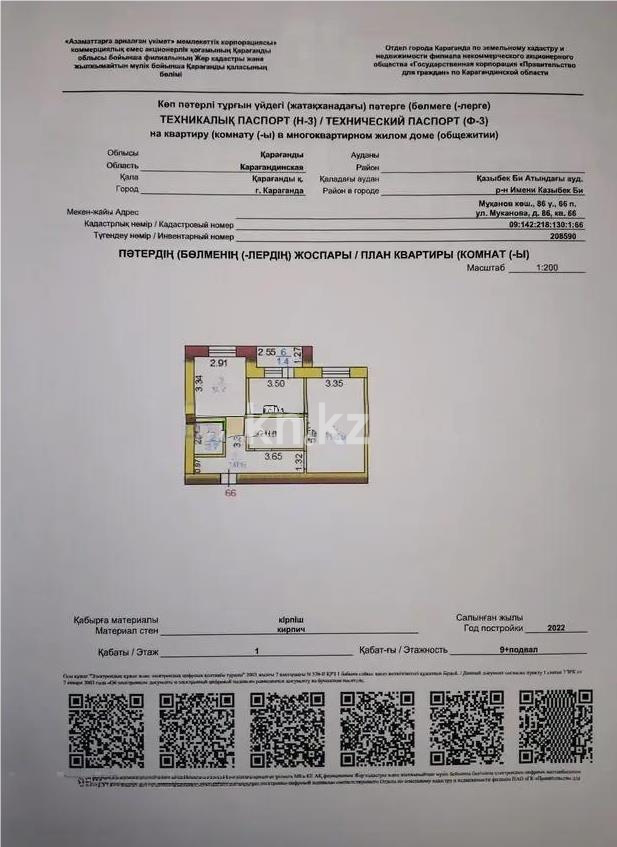 Продажа 2-комнатной квартиры, 59 м² в Караганде