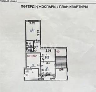 Продажа 2-комнатной квартиры, 54 м² в Шахтинске