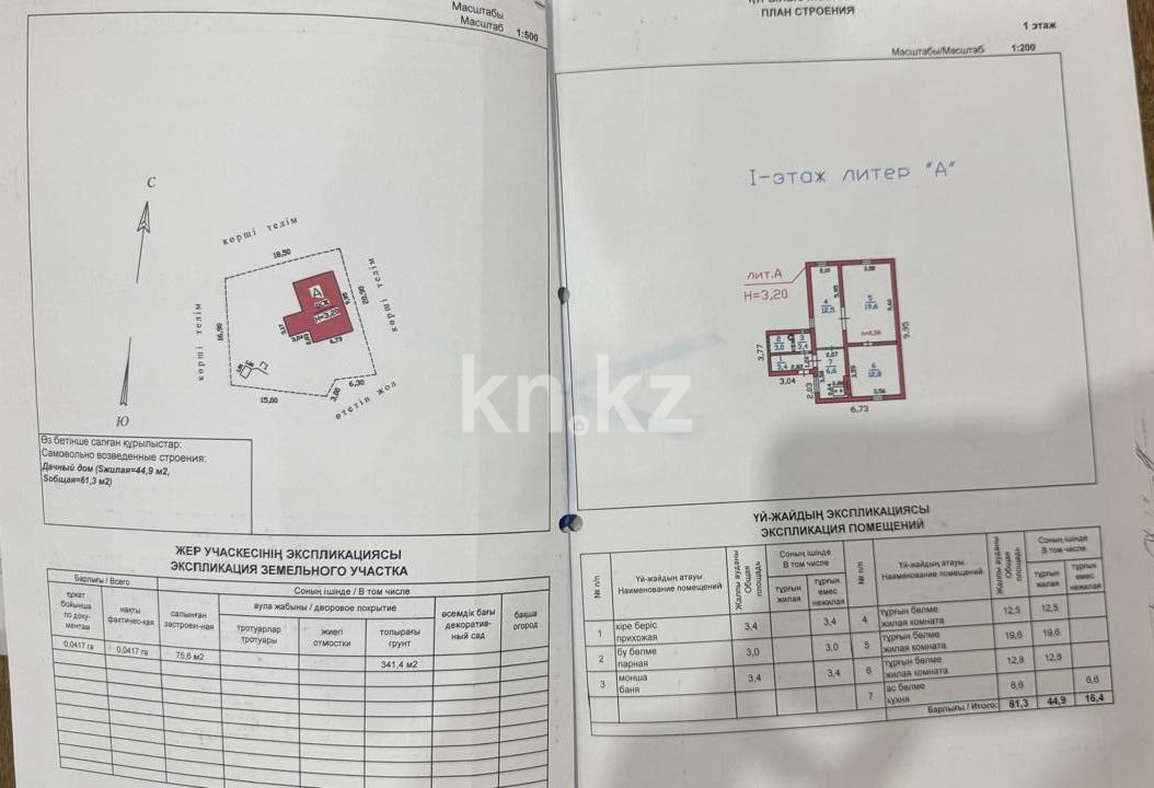 Продажа земельного участка, 10 сот., мкр-н Кок-Тобе в Алматы - фото 11