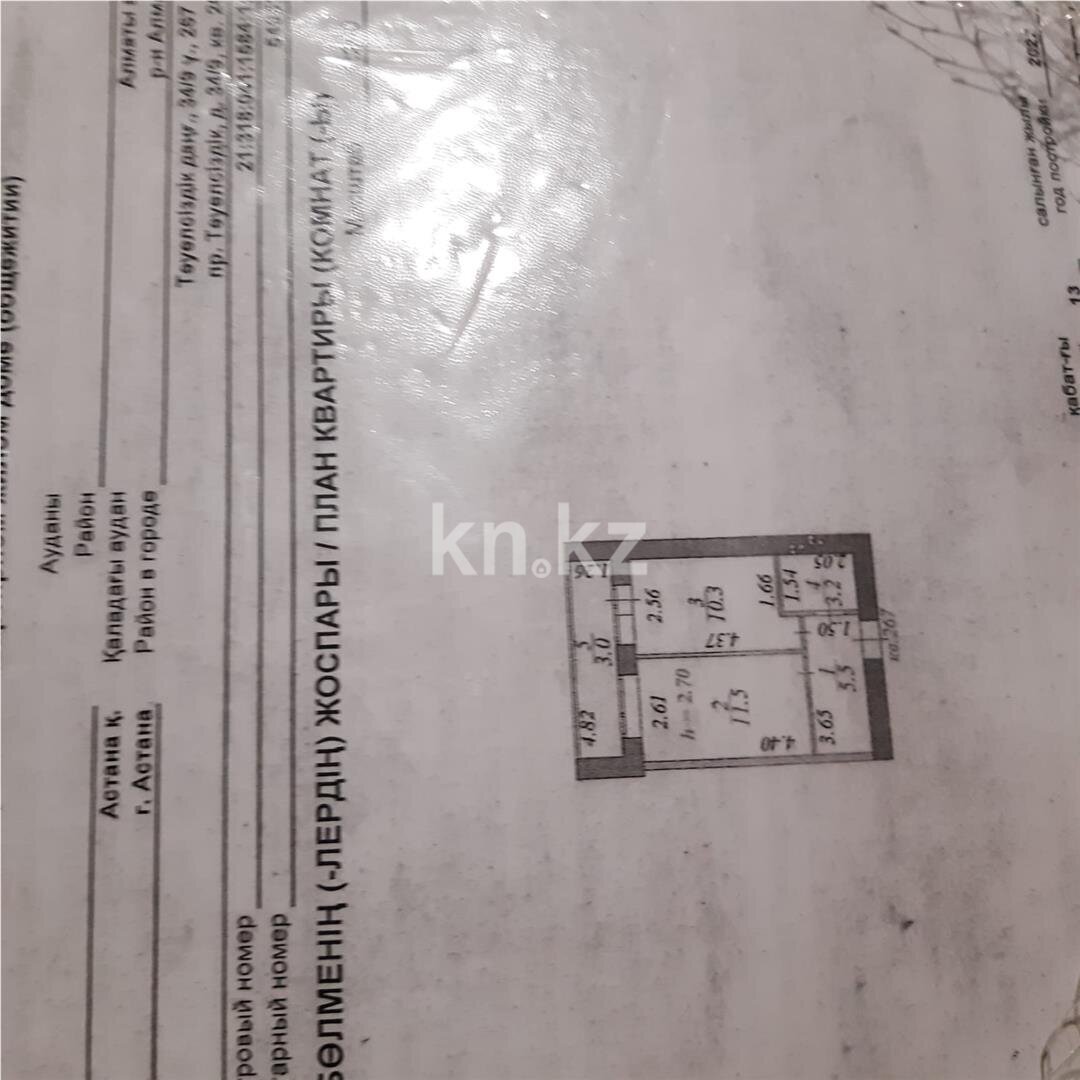 Продажа 1-комнатной квартиры, 35 м² в Астане - фото 13