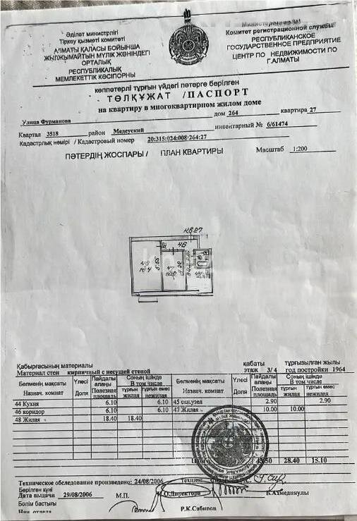 Продажа 2-комнатной квартиры, 43.5 м² в Алматы - фото 5