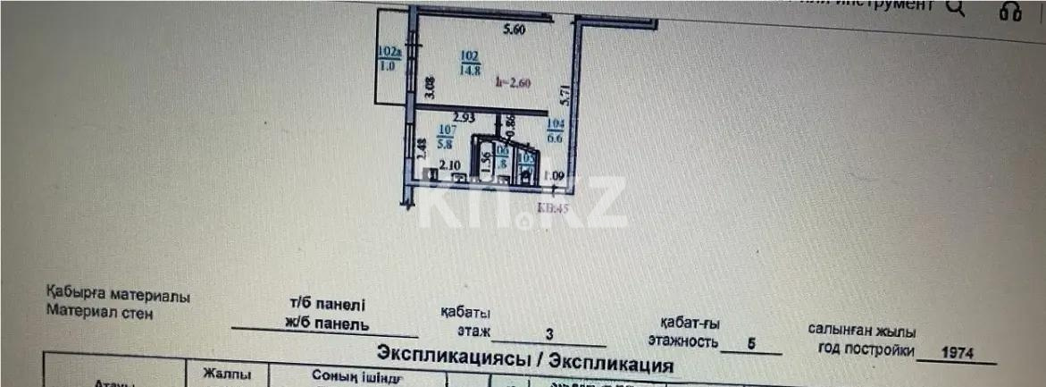 Продажа 3-комнатной квартиры, 56.6 м² в Алматы - фото 6