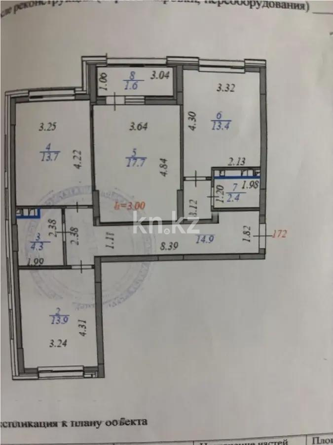 Продажа 3-комнатной квартиры, 81.5 м² в Астане - фото 8