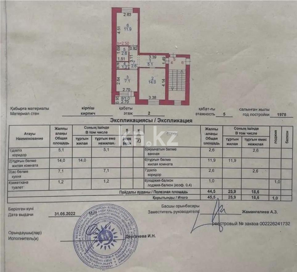 Продажа 2-комнатной квартиры, 46 м², ул. Локомотивная, дом  159 в Караганде - фото 4