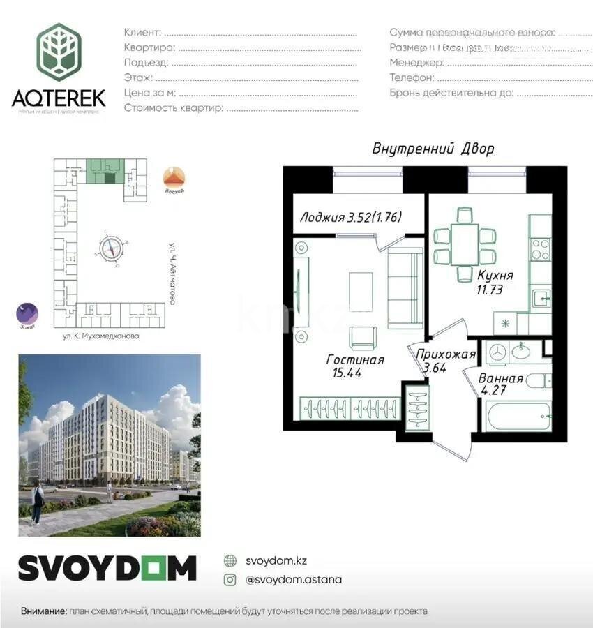 Продажа 1-комнатной квартиры, 37 м² в Астане