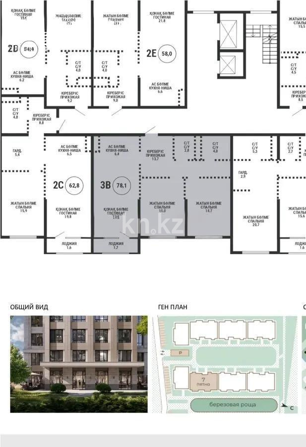Продажа 3-комнатной квартиры, 78.1 м², ул. Сатпаева, дом  90а/1 в Алматы - фото 2