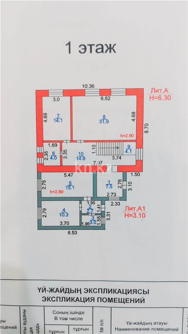 Продажа 4-комнатного дома, 186 м², ул. Тургенева в Караганде - фото 51