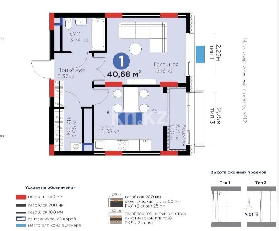 Продажа 1-комнатной квартиры, 41 м² в Астане