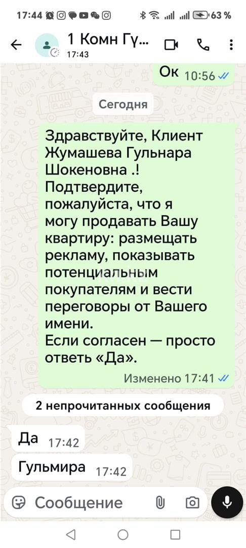 Продажа 3-комнатной квартиры, 62 м² в Караганде - фото 7