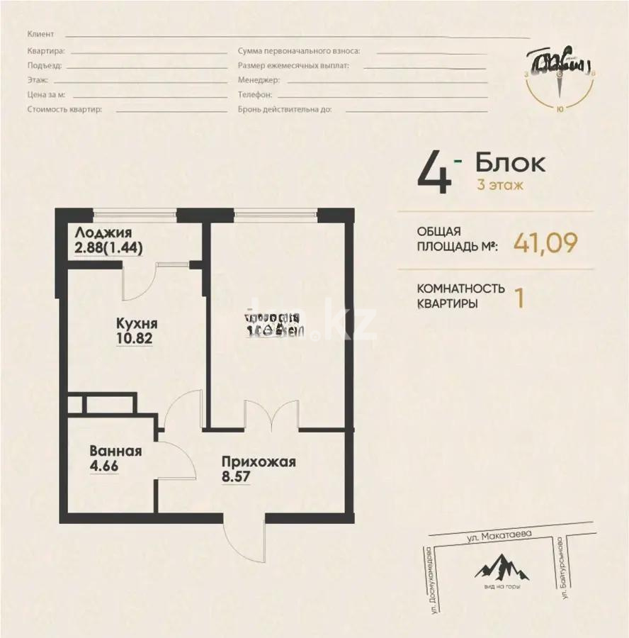 Продажа 1-комнатной квартиры, 41 м² в Алматы
