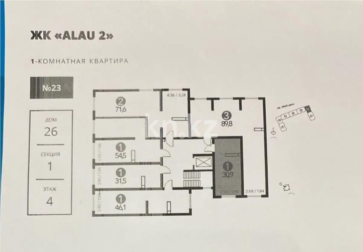 Продажа 1-комнатной квартиры, 30.9 м² в Алматы