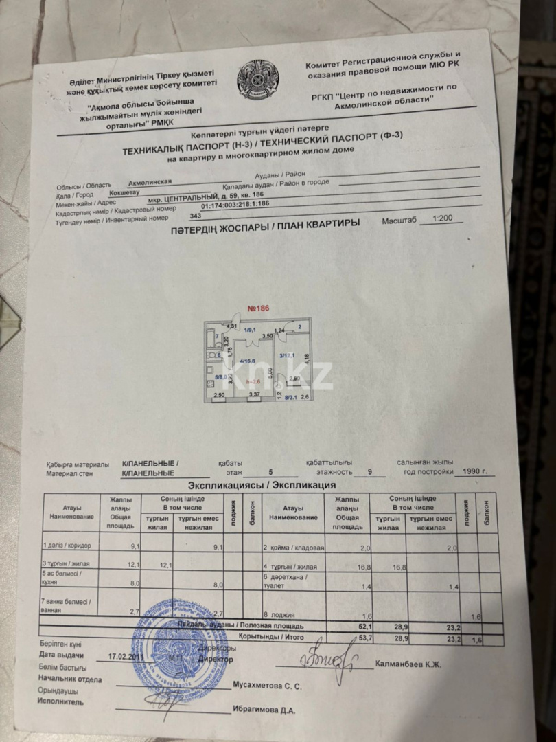 Продажа 2-комнатной квартиры, 53 м² в Кокшетау