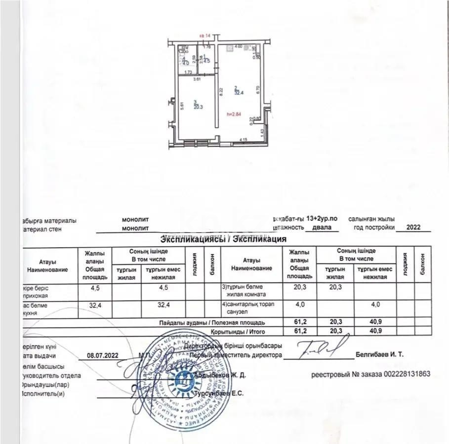 Продажа 2-комнатной квартиры, 62 м² в Алматы - фото 3