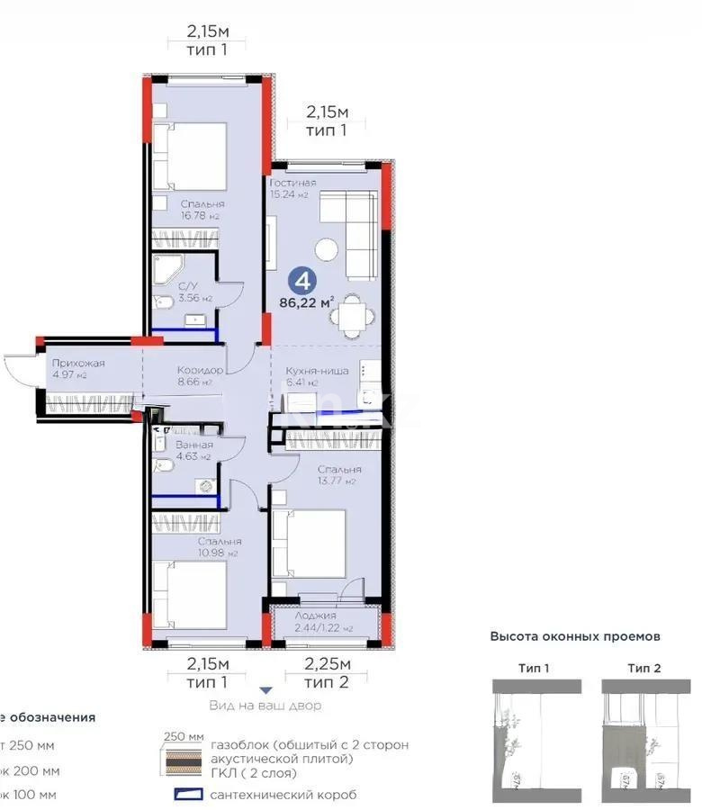 Продажа 4-комнатной квартиры, 86.2 м² в Астане