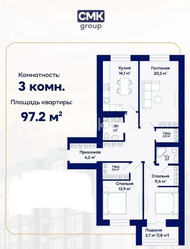 Продажа 3-комнатной квартиры, 97 м² в Караганде
