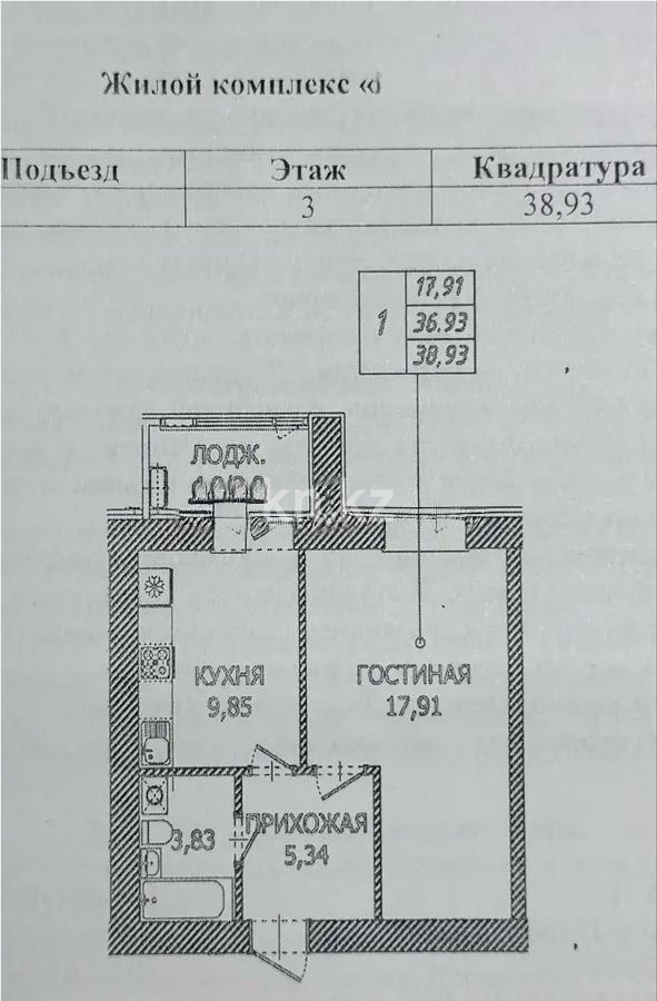 Продажа 1-комнатной квартиры, 39 м², ул. Айтматова, дом  45 стр в Астане