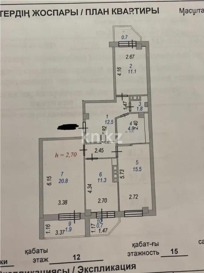 Продажа 3-комнатной квартиры, 81 м² в Астане - фото 9
