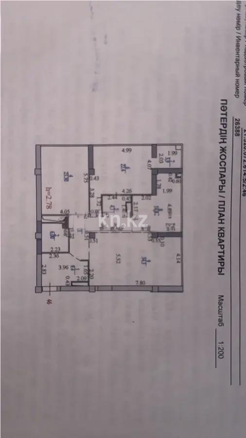 Продажа 3-комнатной квартиры, 130 м², ул. Достык, дом  5 в Астане