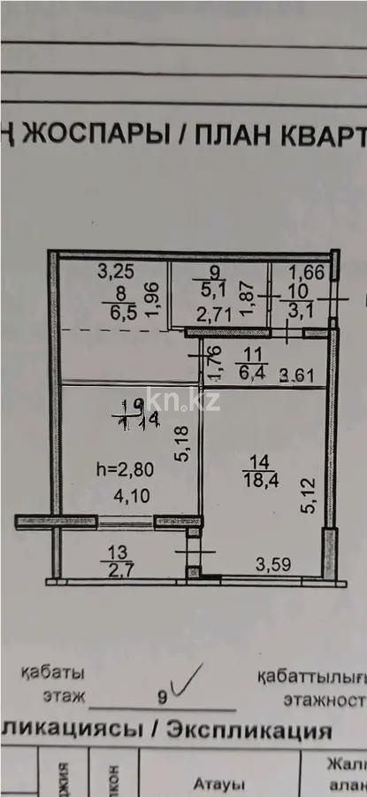 Продажа 2-комнатной квартиры, 64 м² в Алматы - фото 4