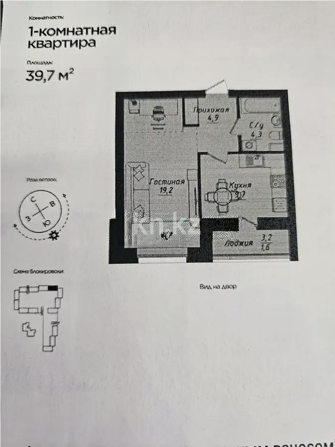 Продажа 1-комнатной квартиры, 39.7 м², ул. Толе би, дом  1 стр в Астане