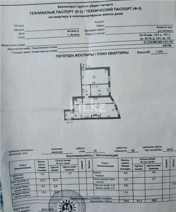 Продажа 3-комнатной квартиры, 77.6 м² в Астане - фото 4