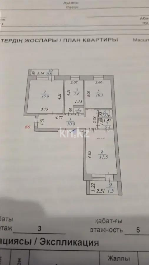 Продажа 3-комнатной квартиры, 62.5 м² в Астане