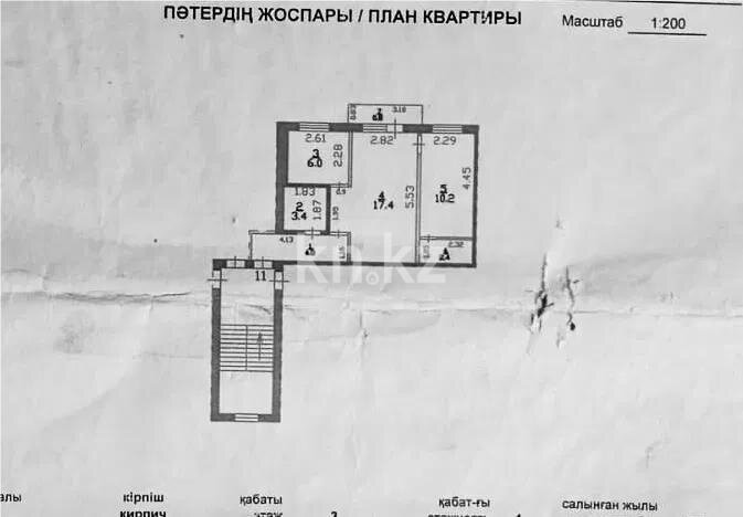 Продажа 2-комнатной квартиры, 45 м² в Шахтинске - фото 6
