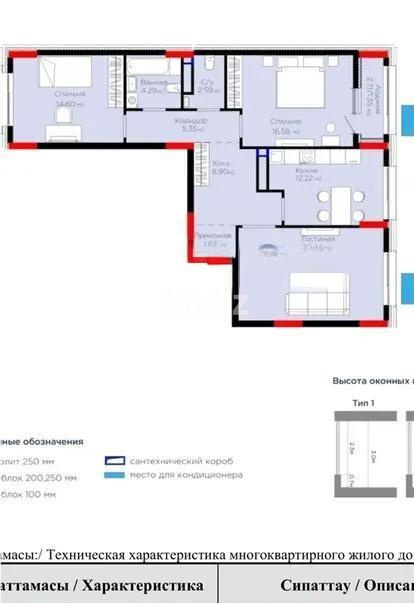 Продажа 3-комнатной квартиры, 88 м², ул. Бухар жырау, дом  57/6 в Астане