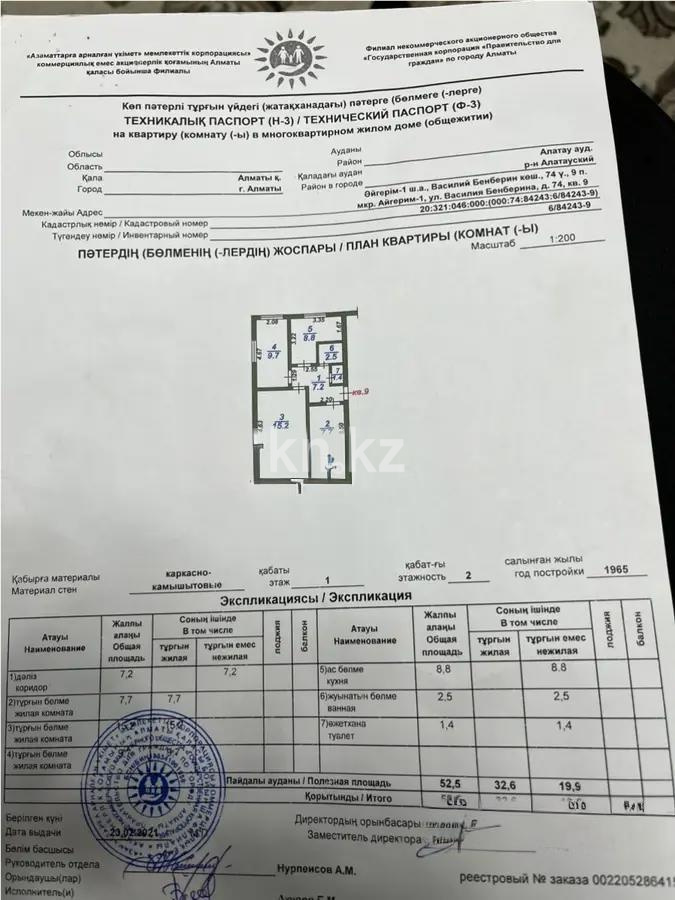 Продажа 3-комнатной квартиры, 52.2 м² в Алматы - фото 6