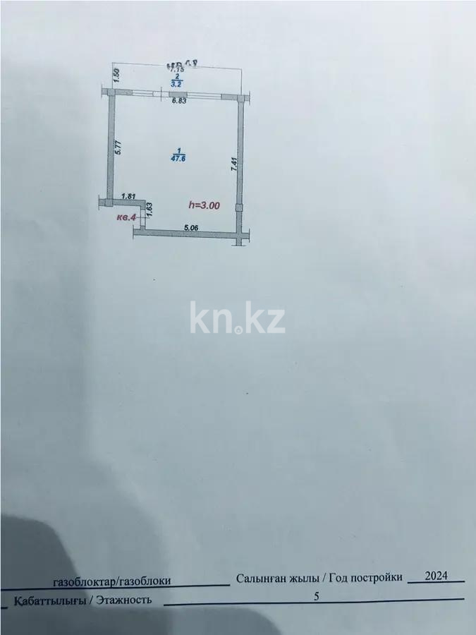 Продажа 1-комнатной квартиры, 50.8 м² в Алматы - фото 4