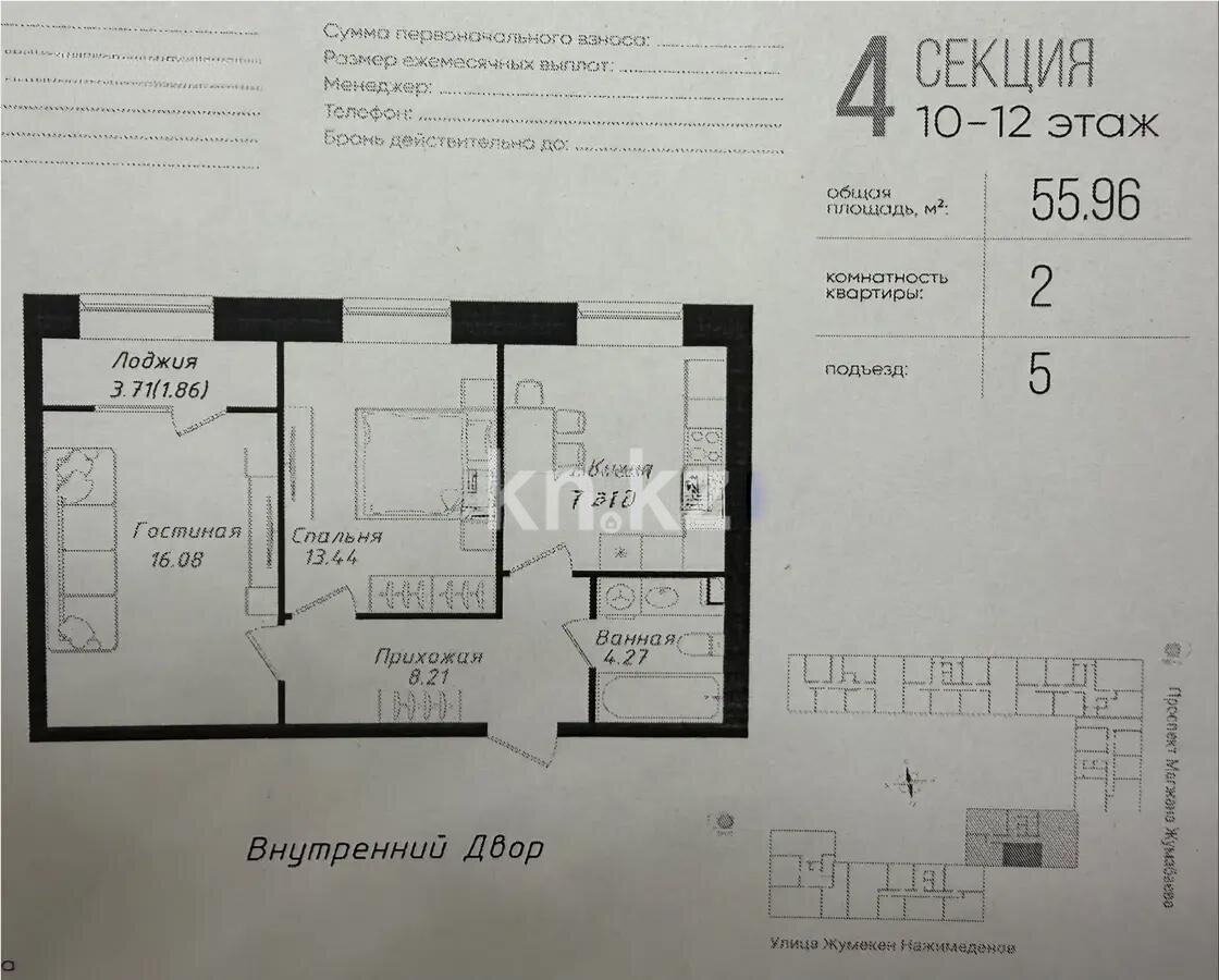 Продажа 2-комнатной квартиры, 55.96 м² в Астане