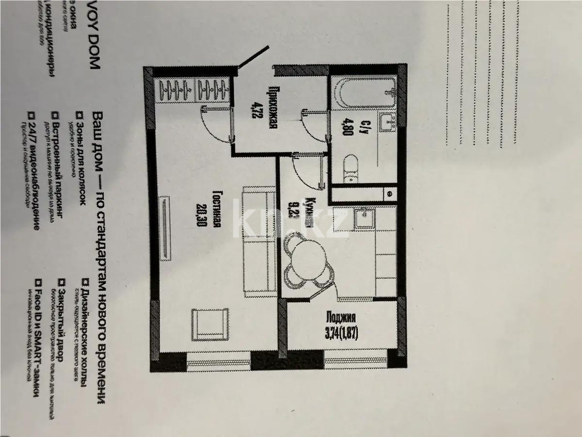 Продажа 1-комнатной квартиры, 40.92 м² в Астане - фото 4