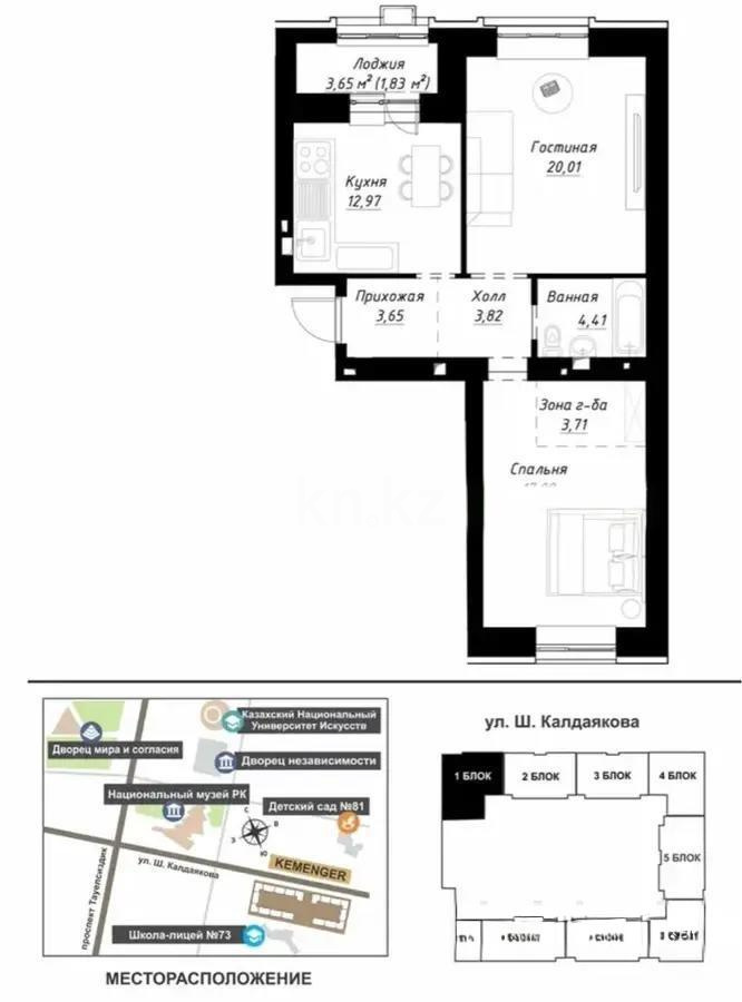 Продажа 2-комнатной квартиры, 70 м² в Астане - фото 3