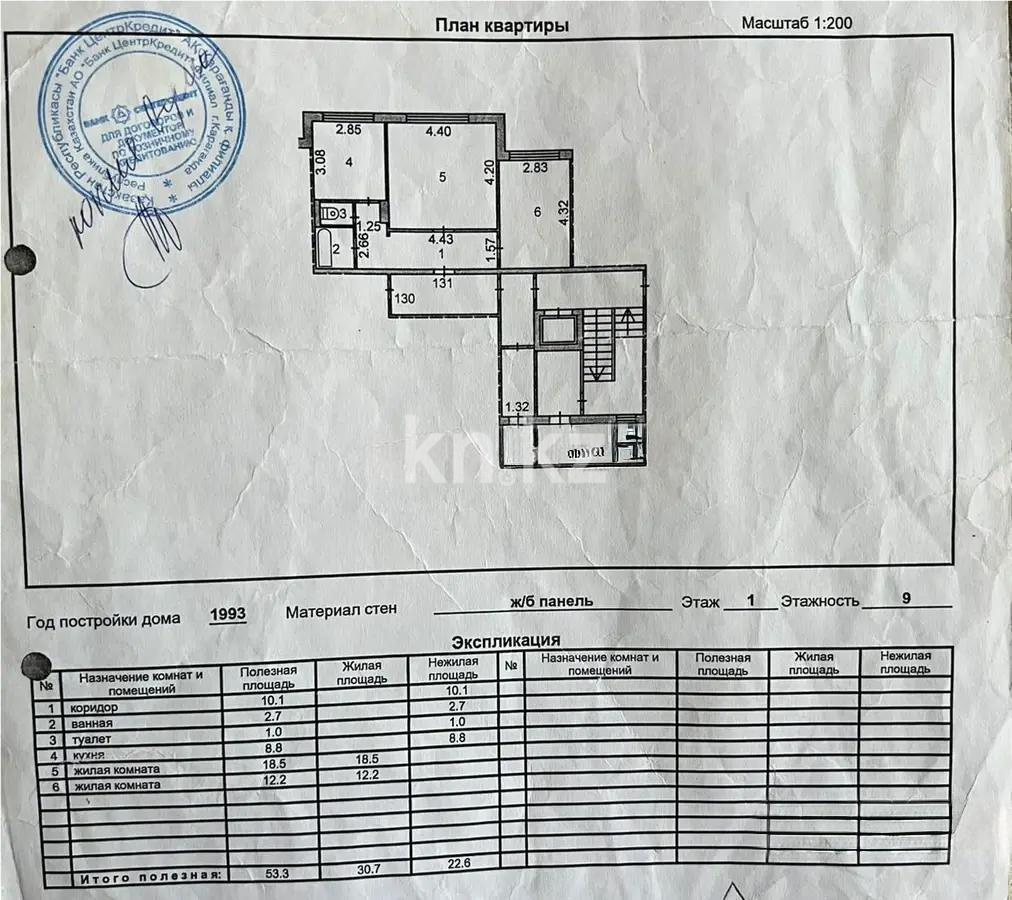 Продажа 2-комнатной квартиры, 53 м², мкр-н Голубые Пруды, дом  10 в Караганде - фото 8