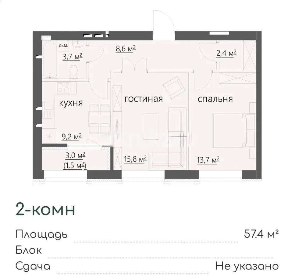 Продажа 2-комнатной квартиры, 57 м² в Караганде