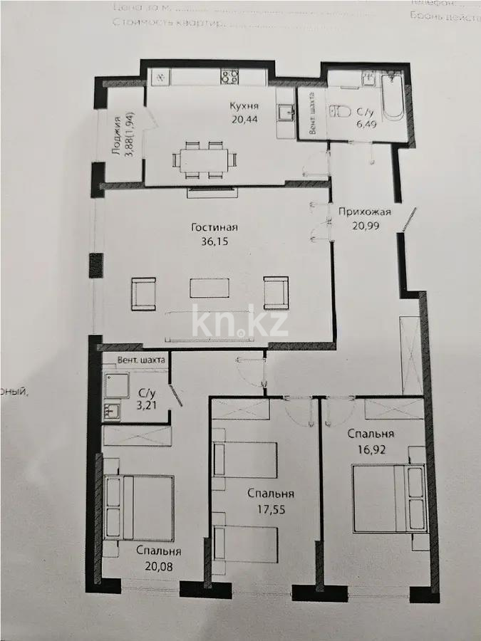 Продажа 4-комнатной квартиры, 144.8 м², ул. Бухар жырау, дом  12/2 в Астане - фото 5