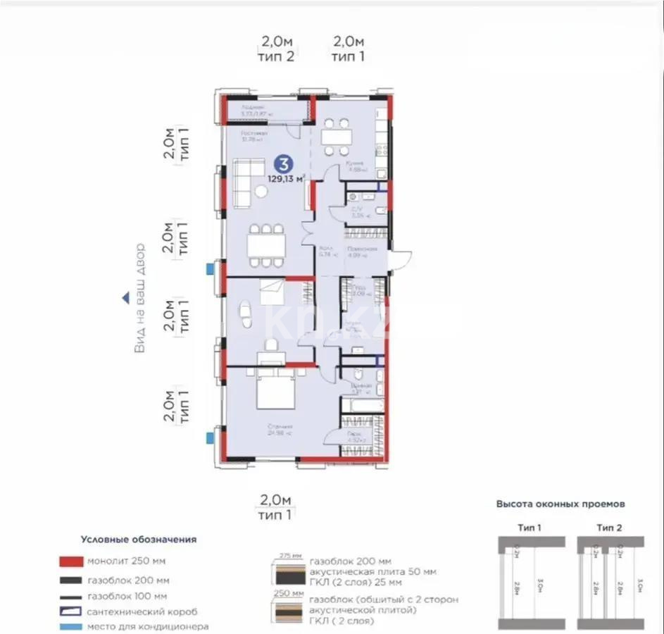 Продажа 3-комнатной квартиры, 129.13 м² в Астане