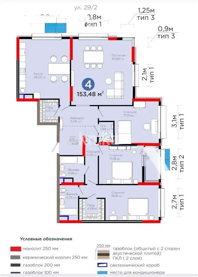 Продажа 4-комнатной квартиры, 153.48 м² в Астане