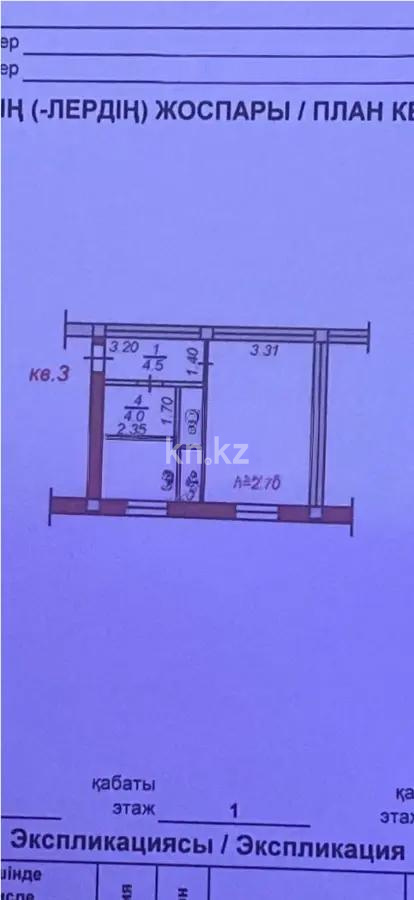 Продажа 1-комнатной квартиры, 33.2 м² в Алматы - фото 5