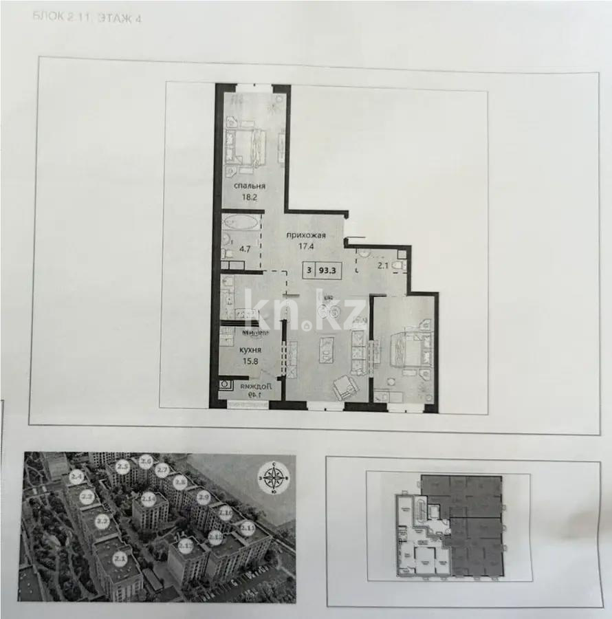 Продажа 3-комнатной квартиры, 93.3 м² в Алматы - фото 4