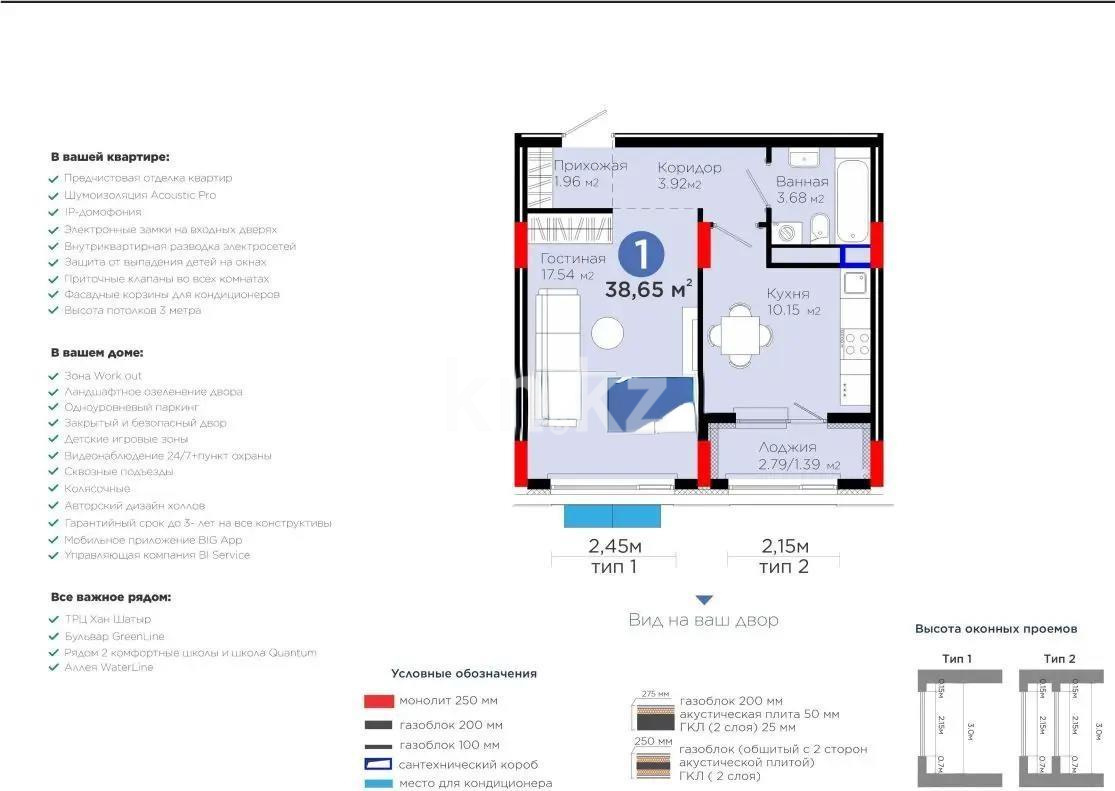 Продажа 1-комнатной квартиры, 38 м² в Астане - фото 3