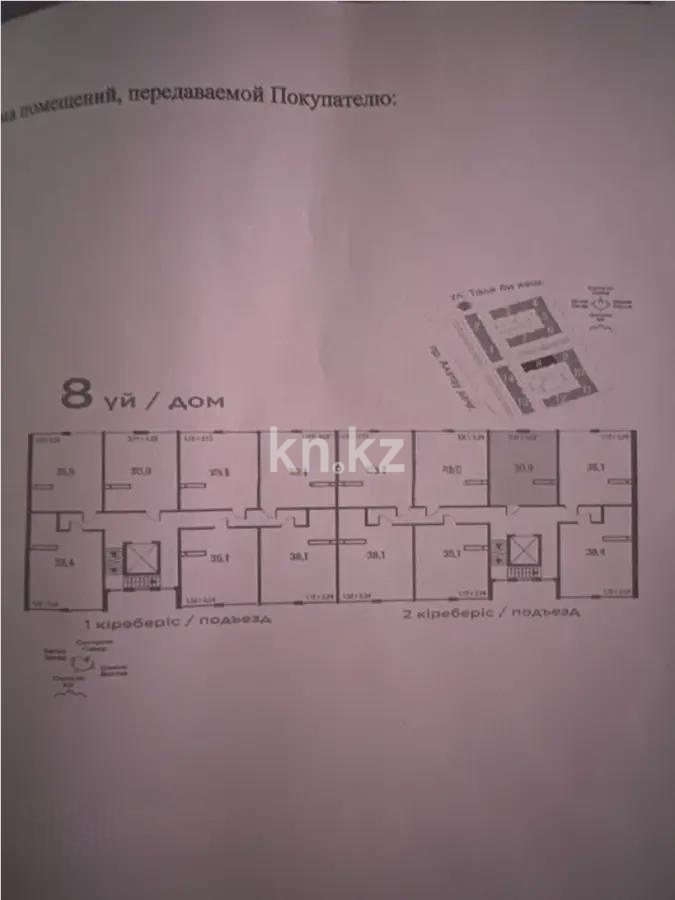 Продажа 1-комнатной квартиры, 31 м², пр. Алатау, дом  12а/1 в Алматы