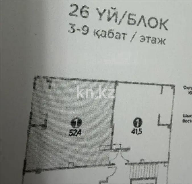 Продажа 1-комнатной квартиры, 54.2 м² в Астане