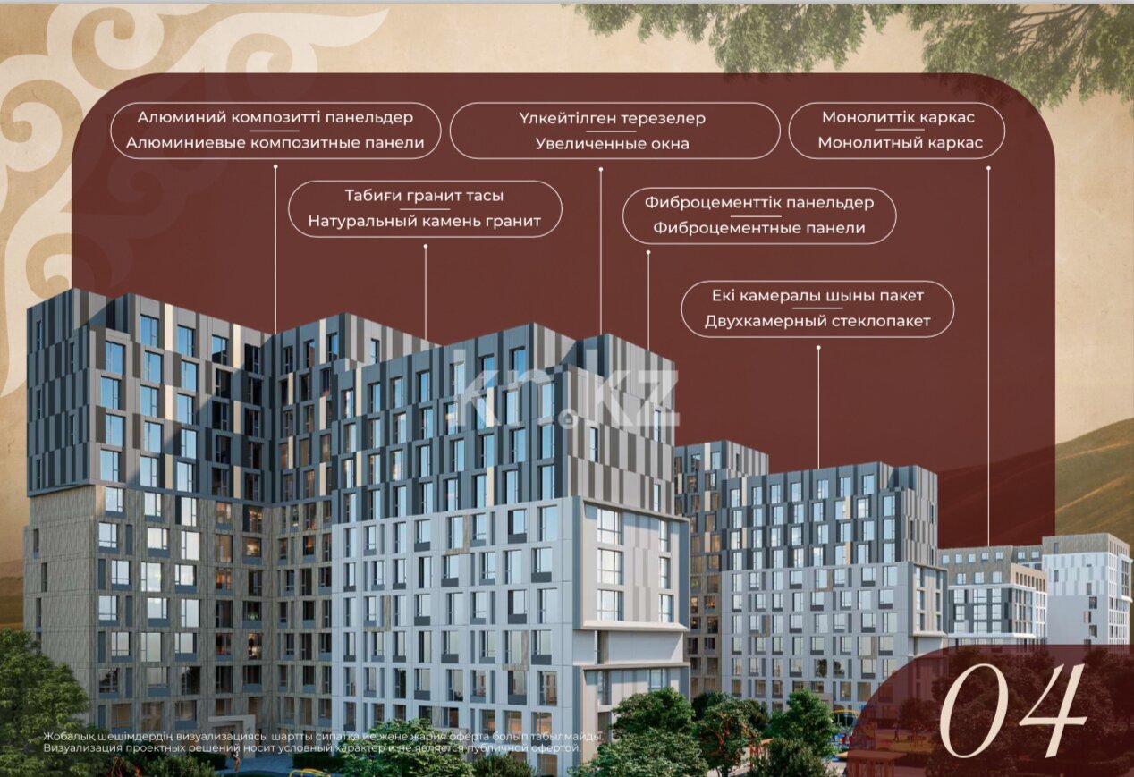 Продажа 2-комнатной квартиры, 60.1 м² в Астане - фото 3